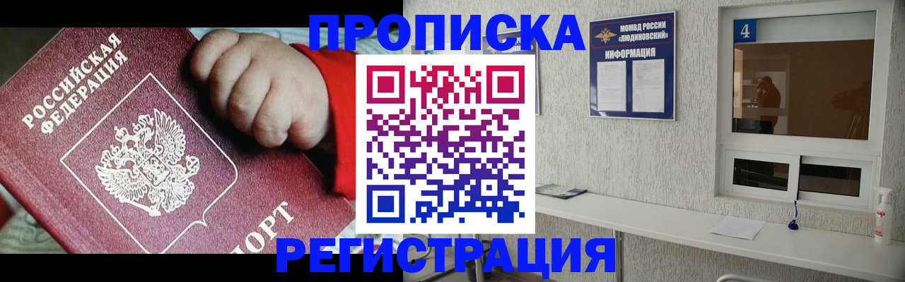 прописка для кредита в Пскове