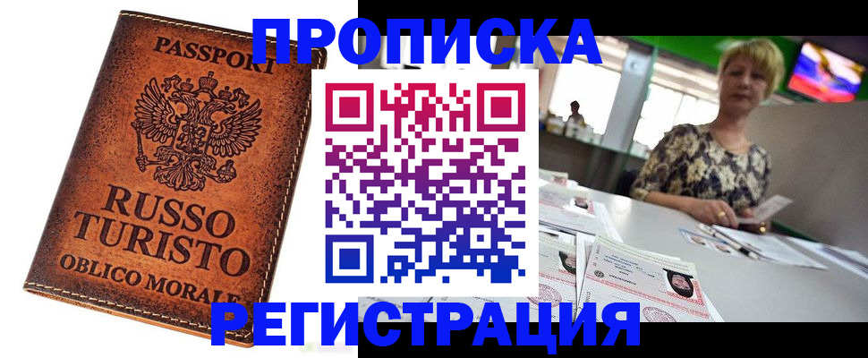 временная регистрация госуслуги в Пскове