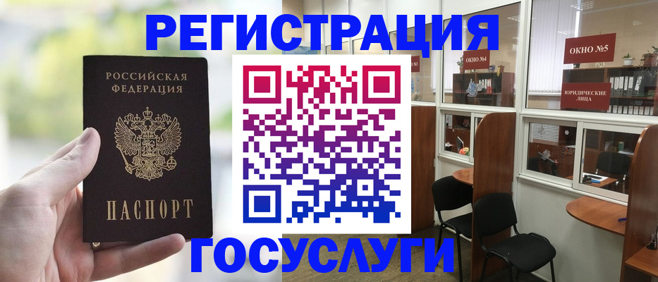 прописка для школы в Пскове