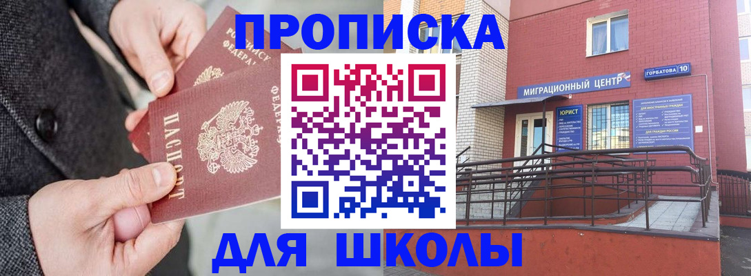 прописка гарантия в Пскове