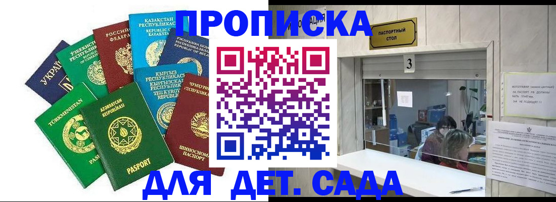 временная регистрация в Пскове